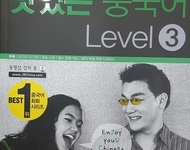 중국어회화 중급반 교재
