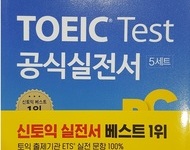 토익 실전반 R/C
