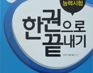 JLPT 방학특강반 N2