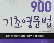 영어문법 교재