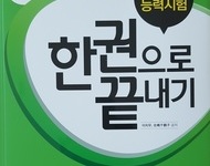 JLPT 방학특강반 N3